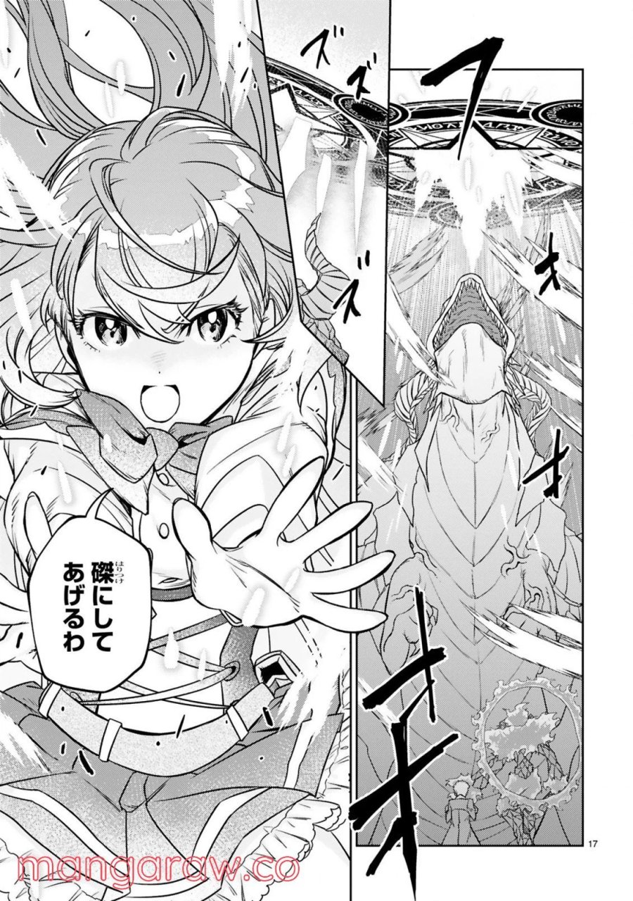 アラフォー冒険者、伝説となる～SSランクの娘に強化されたらSSSランクになりました 第10.2話 - Page 6