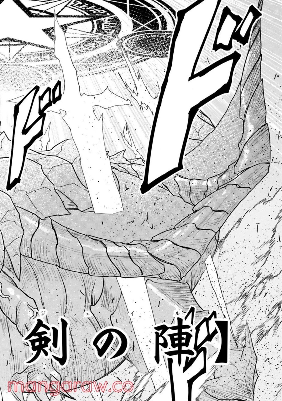 アラフォー冒険者、伝説となる～SSランクの娘に強化されたらSSSランクになりました 第10.2話 - Page 7