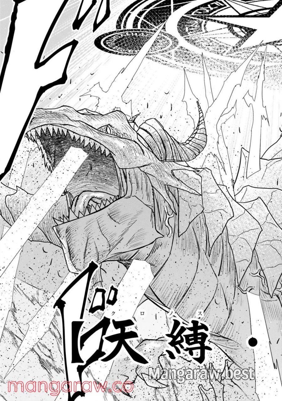 アラフォー冒険者、伝説となる～SSランクの娘に強化されたらSSSランクになりました 第10.2話 - Page 8