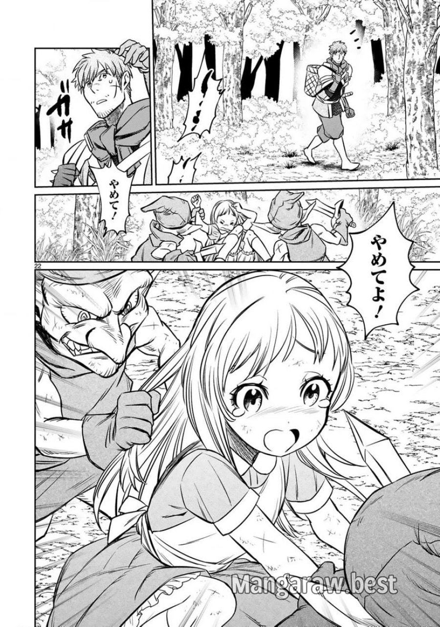 アラフォー冒険者、伝説となる～SSランクの娘に強化されたらSSSランクになりました 第11.2話 - Page 10