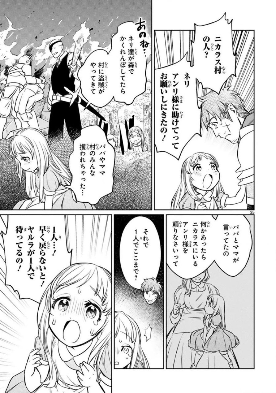 アラフォー冒険者、伝説となる～SSランクの娘に強化されたらSSSランクになりました 第11.2話 - Page 13