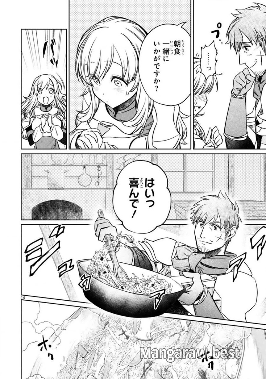 アラフォー冒険者、伝説となる～SSランクの娘に強化されたらSSSランクになりました 第11.2話 - Page 2