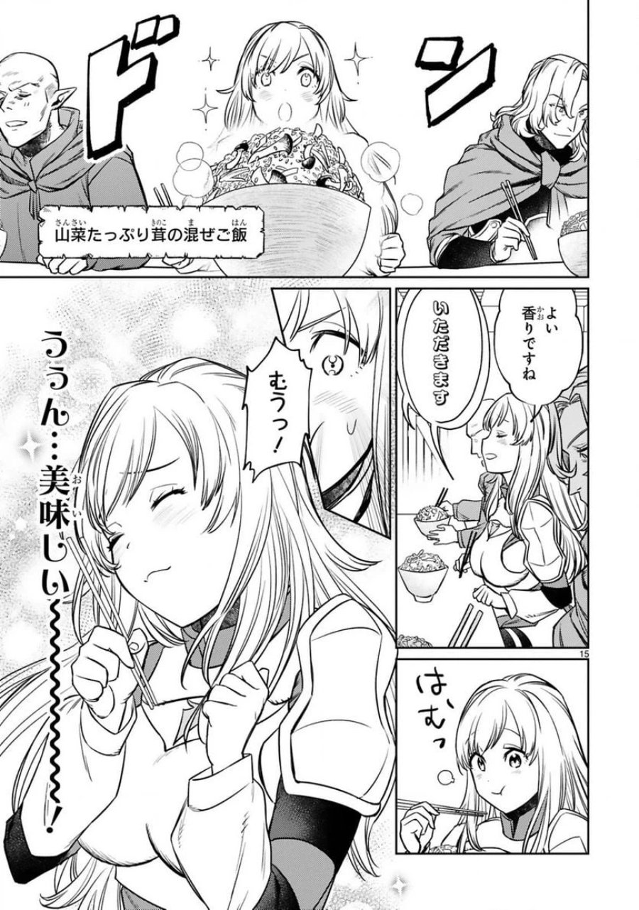 アラフォー冒険者、伝説となる～SSランクの娘に強化されたらSSSランクになりました 第11.2話 - Page 3