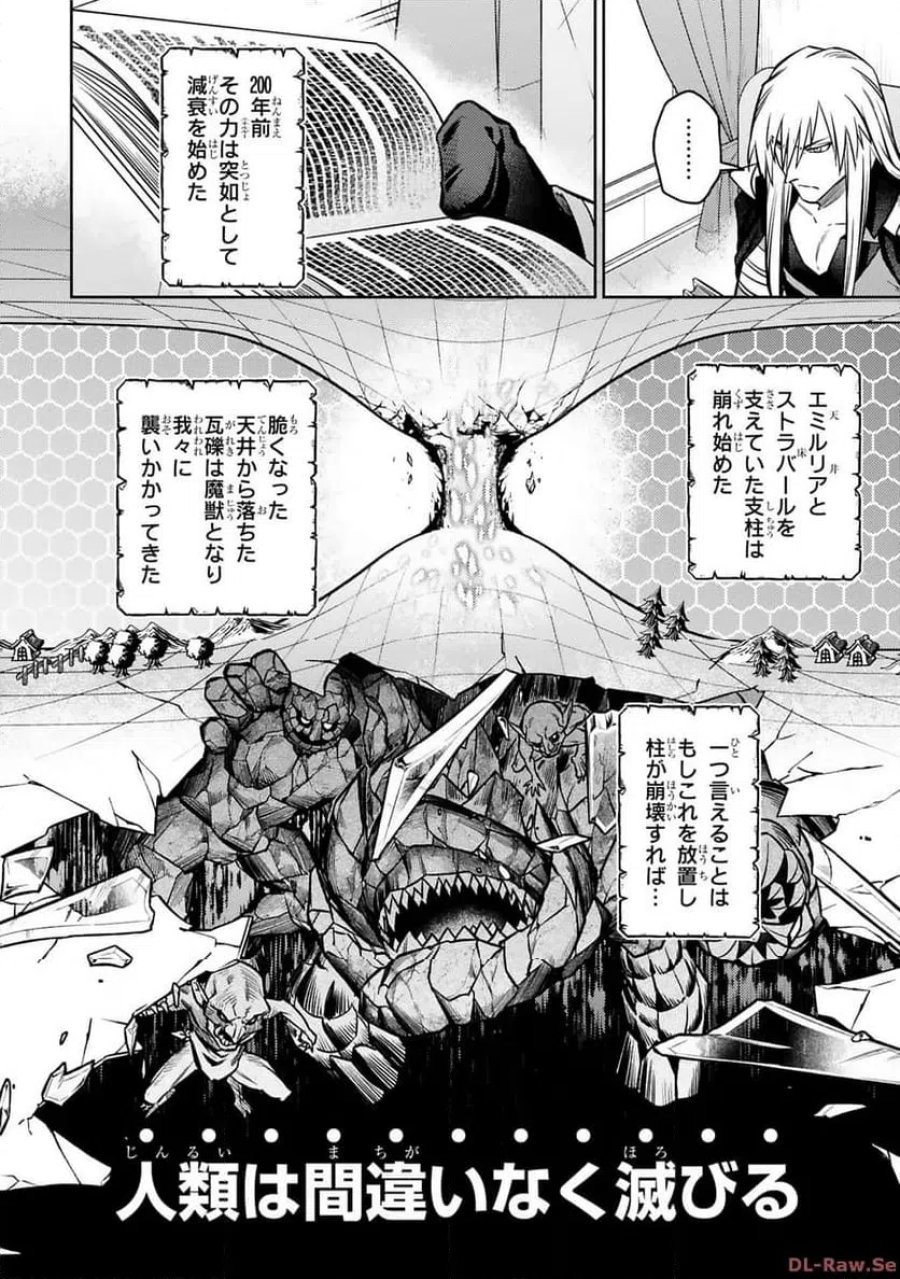 アラフォー冒険者、伝説となる～SSランクの娘に強化されたらSSSランクになりました 第30話 - Page 10