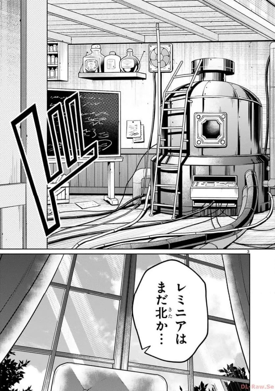 アラフォー冒険者、伝説となる～SSランクの娘に強化されたらSSSランクになりました 第30話 - Page 3