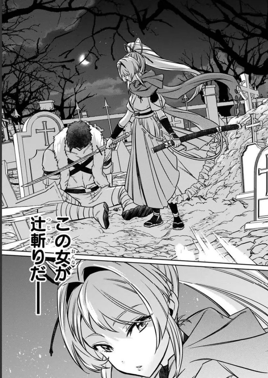 アラフォー冒険者、伝説となる～SSランクの娘に強化されたらSSSランクになりました 第18話 - Page 11
