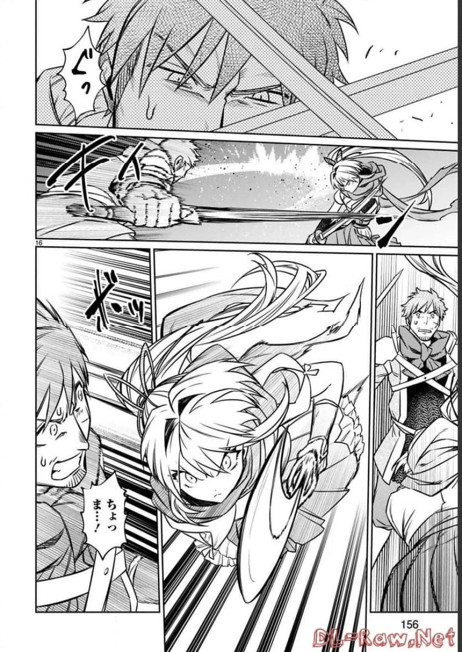 アラフォー冒険者、伝説となる～SSランクの娘に強化されたらSSSランクになりました 第18話 - Page 16