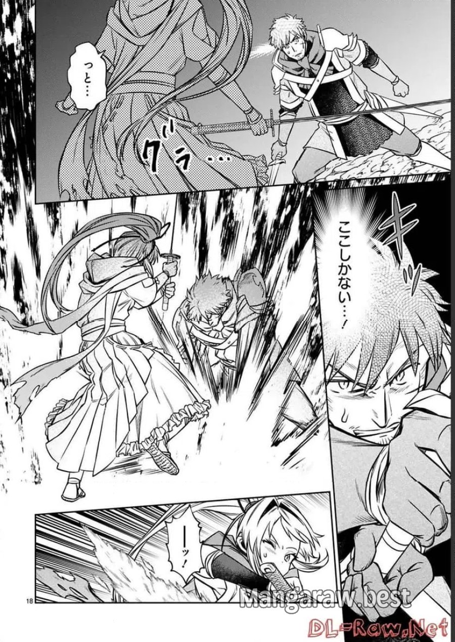 アラフォー冒険者、伝説となる～SSランクの娘に強化されたらSSSランクになりました 第18話 - Page 18