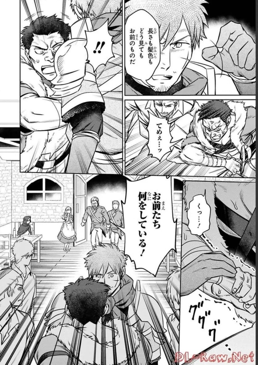アラフォー冒険者、伝説となる～SSランクの娘に強化されたらSSSランクになりました 第18話 - Page 6