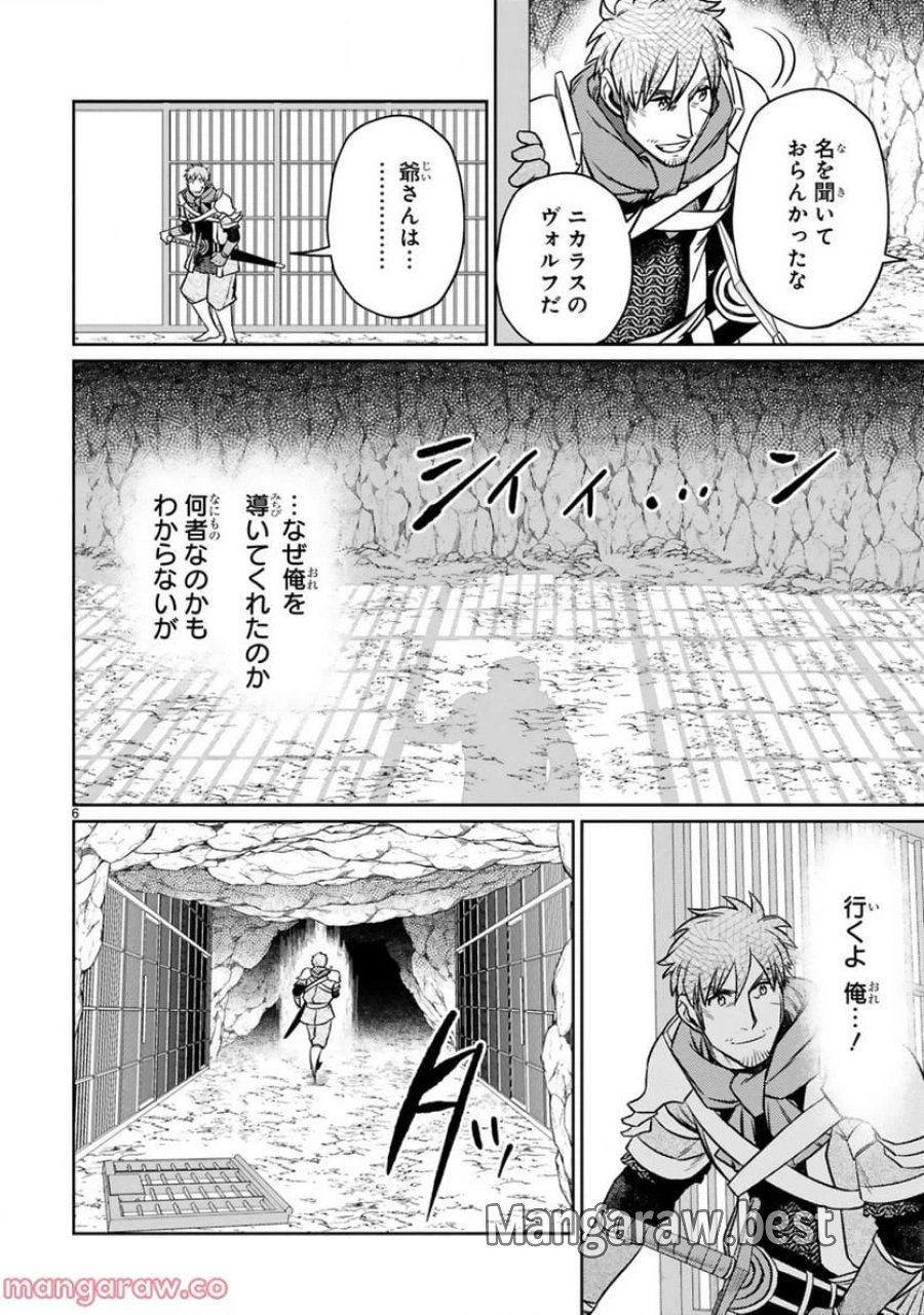 アラフォー冒険者、伝説となる～SSランクの娘に強化されたらSSSランクになりました 第13.1話 - Page 6
