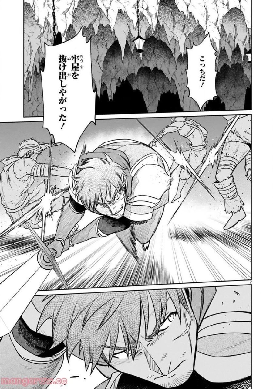 アラフォー冒険者、伝説となる～SSランクの娘に強化されたらSSSランクになりました 第13.1話 - Page 7