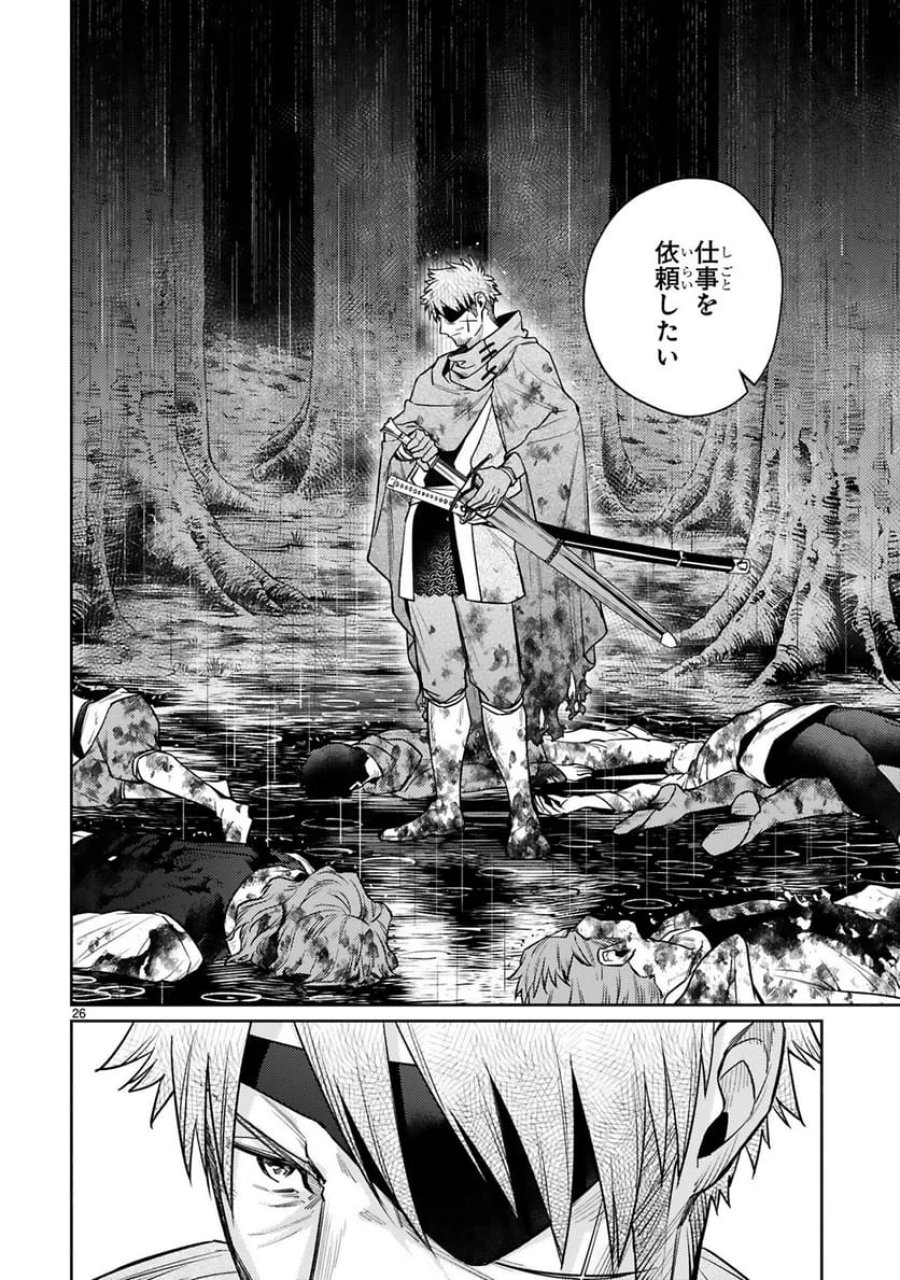 アラフォー冒険者、伝説となる～SSランクの娘に強化されたらSSSランクになりました 第46話 - Trang 26