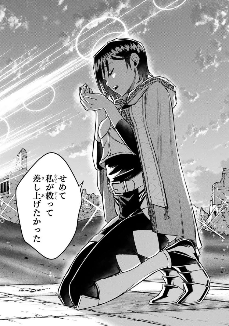 アラフォー冒険者、伝説となる～SSランクの娘に強化されたらSSSランクになりました 第42話 - Trang 13