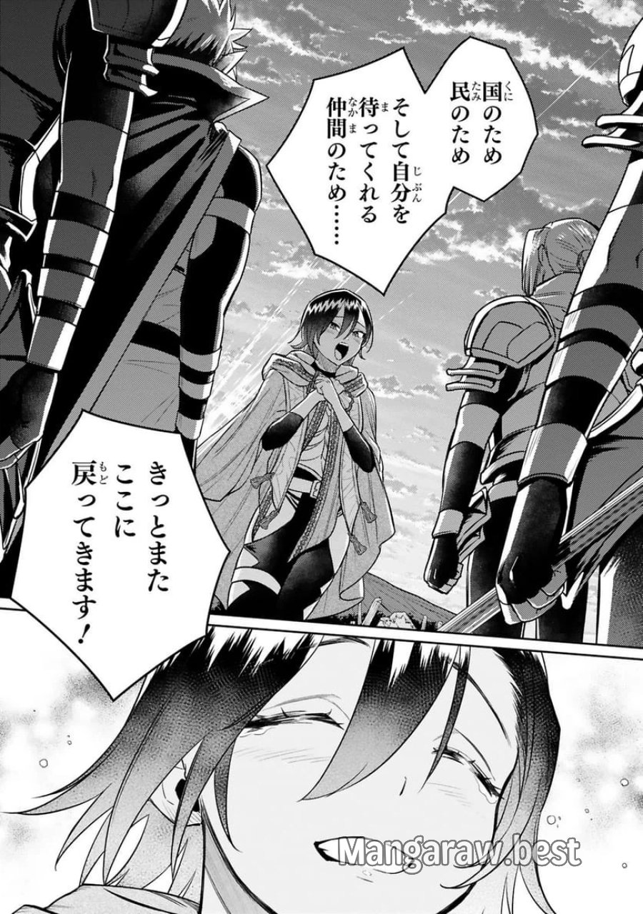 アラフォー冒険者、伝説となる～SSランクの娘に強化されたらSSSランクになりました 第42話 - Trang 21