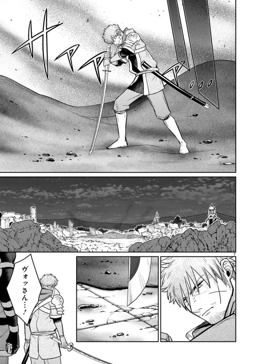 アラフォー冒険者、伝説となる～SSランクの娘に強化されたらSSSランクになりました 第42話 - Trang 7