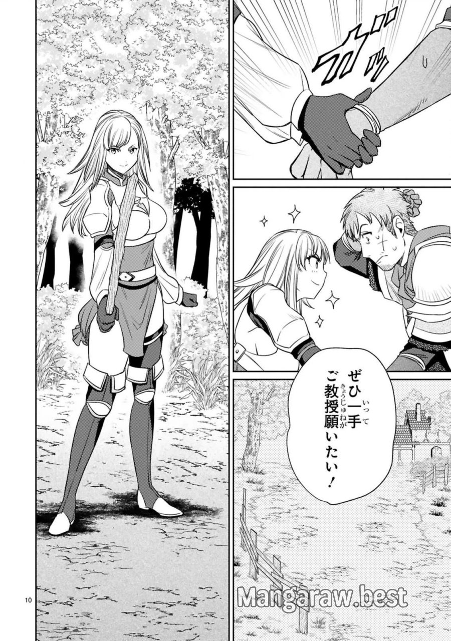 アラフォー冒険者、伝説となる～SSランクの娘に強化されたらSSSランクになりました 第5.1話 - Page 10
