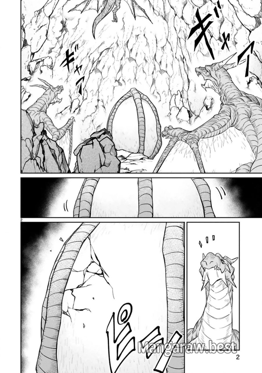 アラフォー冒険者、伝説となる～SSランクの娘に強化されたらSSSランクになりました 第5.1話 - Page 2