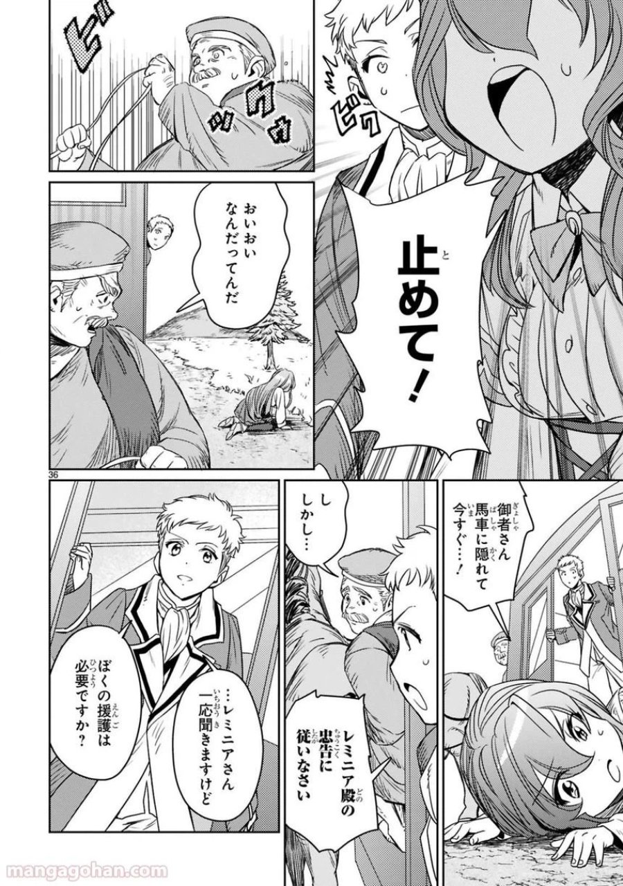 アラフォー冒険者、伝説となる～SSランクの娘に強化されたらSSSランクになりました 第1.2話 - Page 14