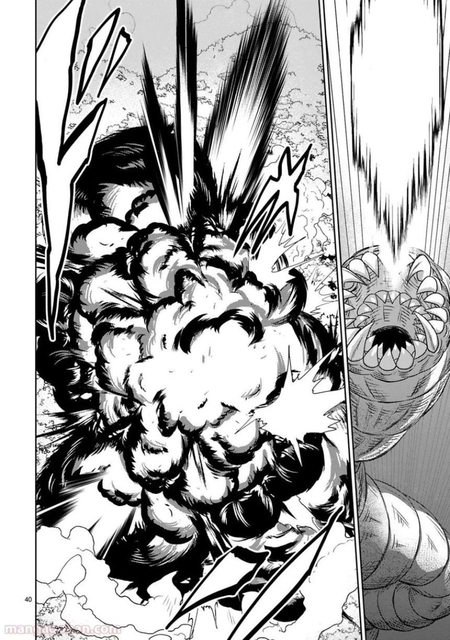 アラフォー冒険者、伝説となる～SSランクの娘に強化されたらSSSランクになりました 第1.2話 - Page 18