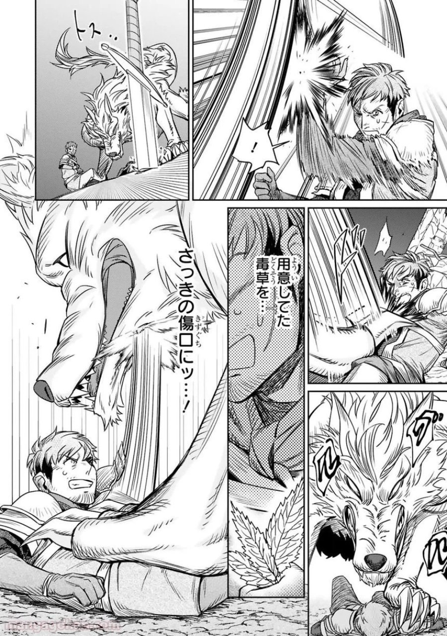 アラフォー冒険者、伝説となる～SSランクの娘に強化されたらSSSランクになりました 第1.2話 - Page 2