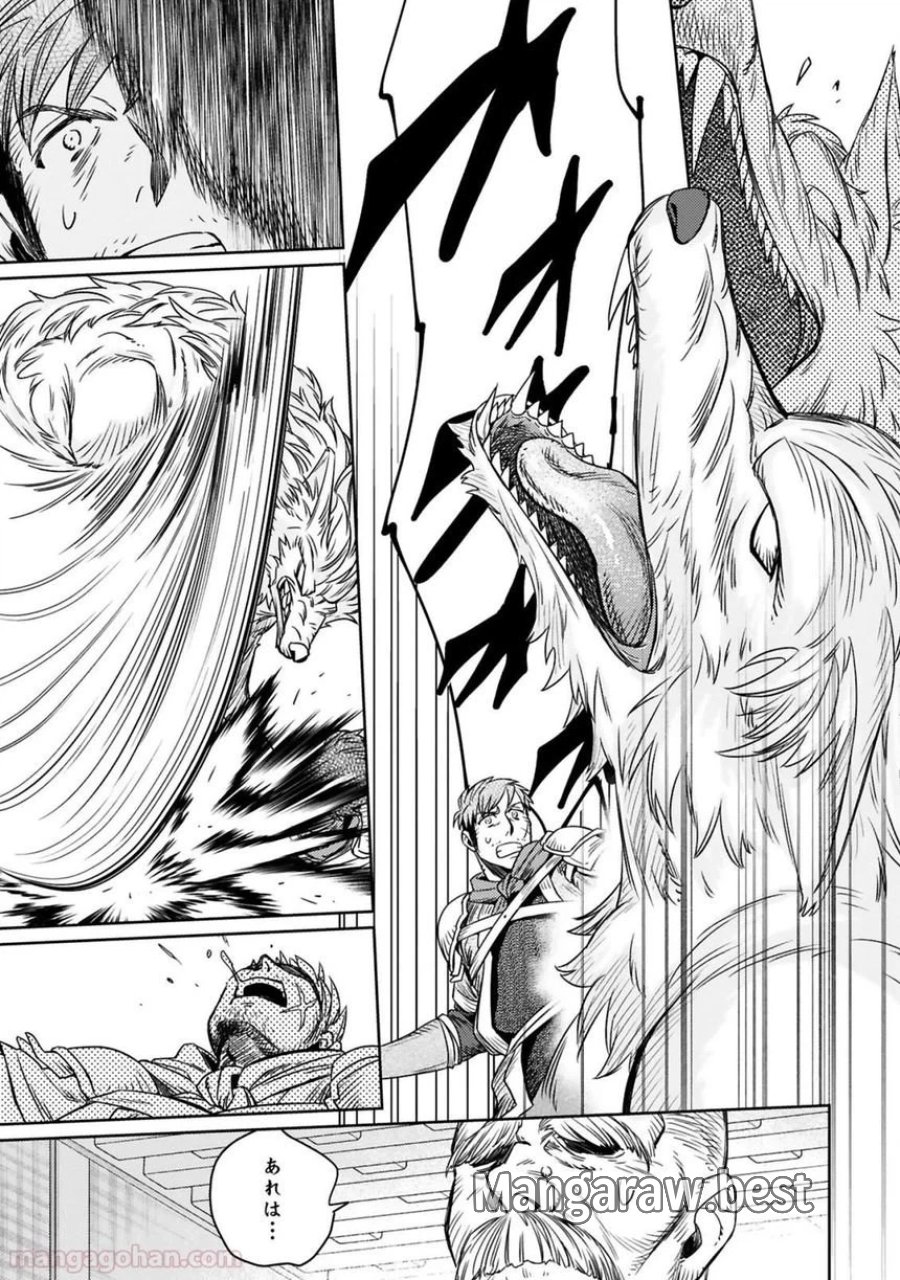 アラフォー冒険者、伝説となる～SSランクの娘に強化されたらSSSランクになりました 第1.2話 - Page 3