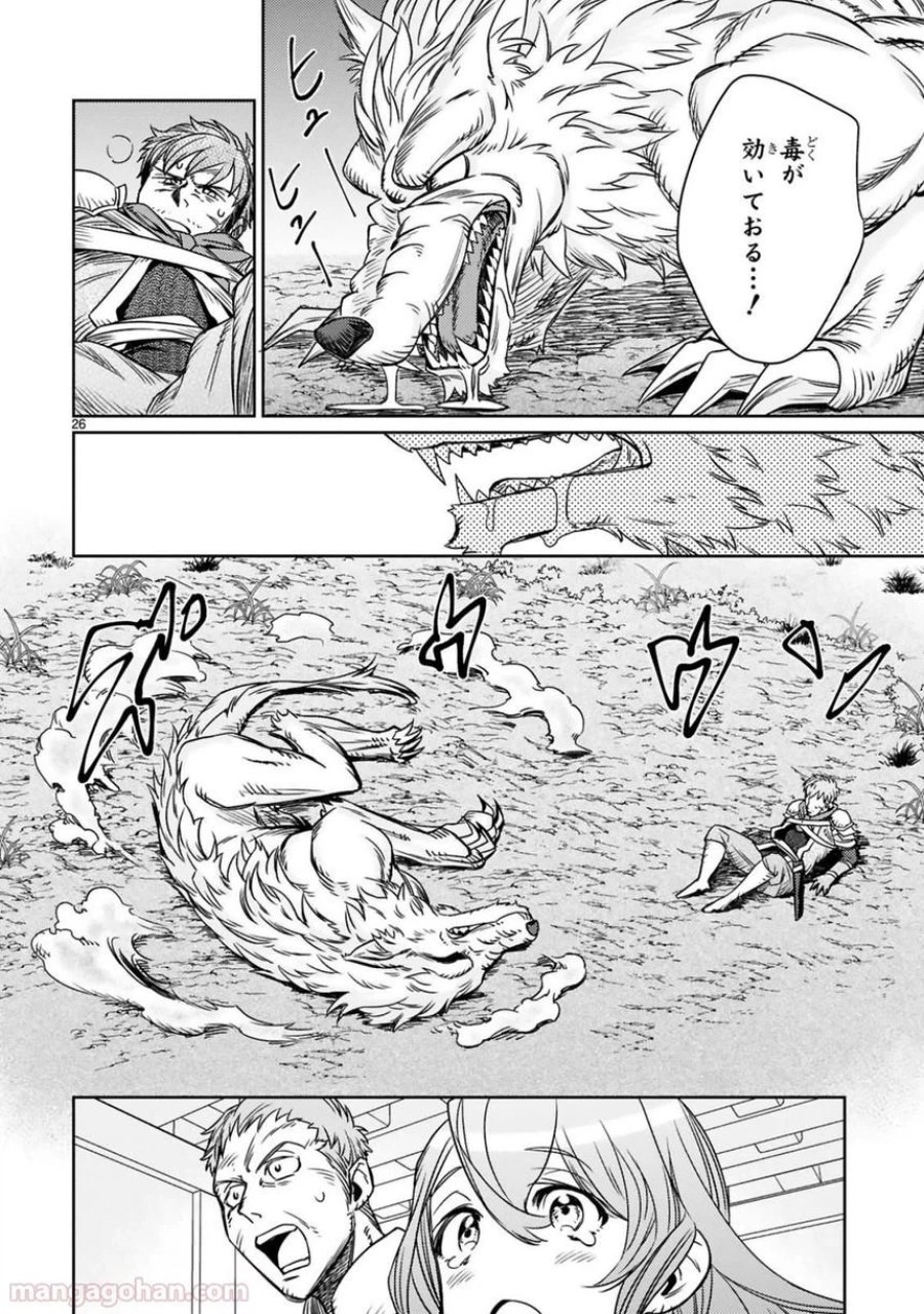アラフォー冒険者、伝説となる～SSランクの娘に強化されたらSSSランクになりました 第1.2話 - Page 4