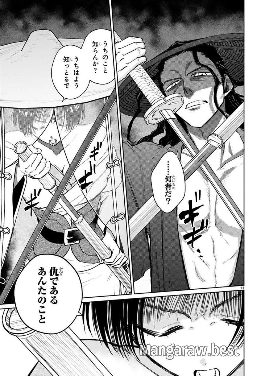 アラフォー冒険者、伝説となる～SSランクの娘に強化されたらSSSランクになりました 第57話 - Trang 11