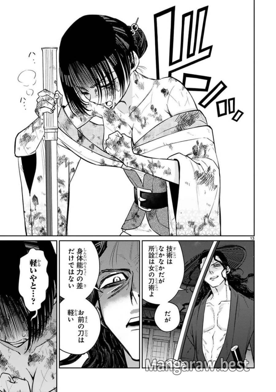 アラフォー冒険者、伝説となる～SSランクの娘に強化されたらSSSランクになりました 第57話 - Trang 13