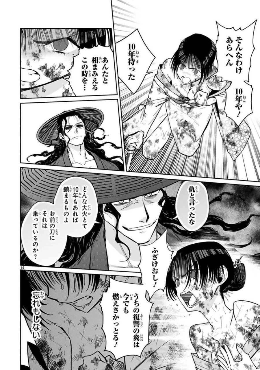 アラフォー冒険者、伝説となる～SSランクの娘に強化されたらSSSランクになりました 第57話 - Trang 14