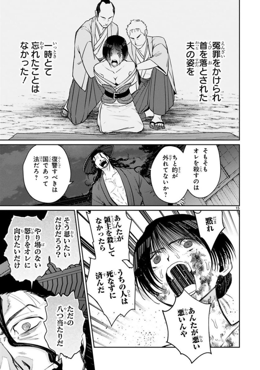 アラフォー冒険者、伝説となる～SSランクの娘に強化されたらSSSランクになりました 第57話 - Trang 15