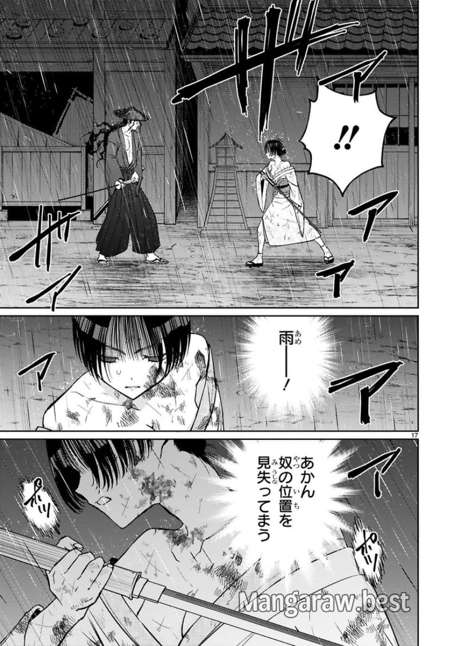 アラフォー冒険者、伝説となる～SSランクの娘に強化されたらSSSランクになりました 第57話 - Trang 17
