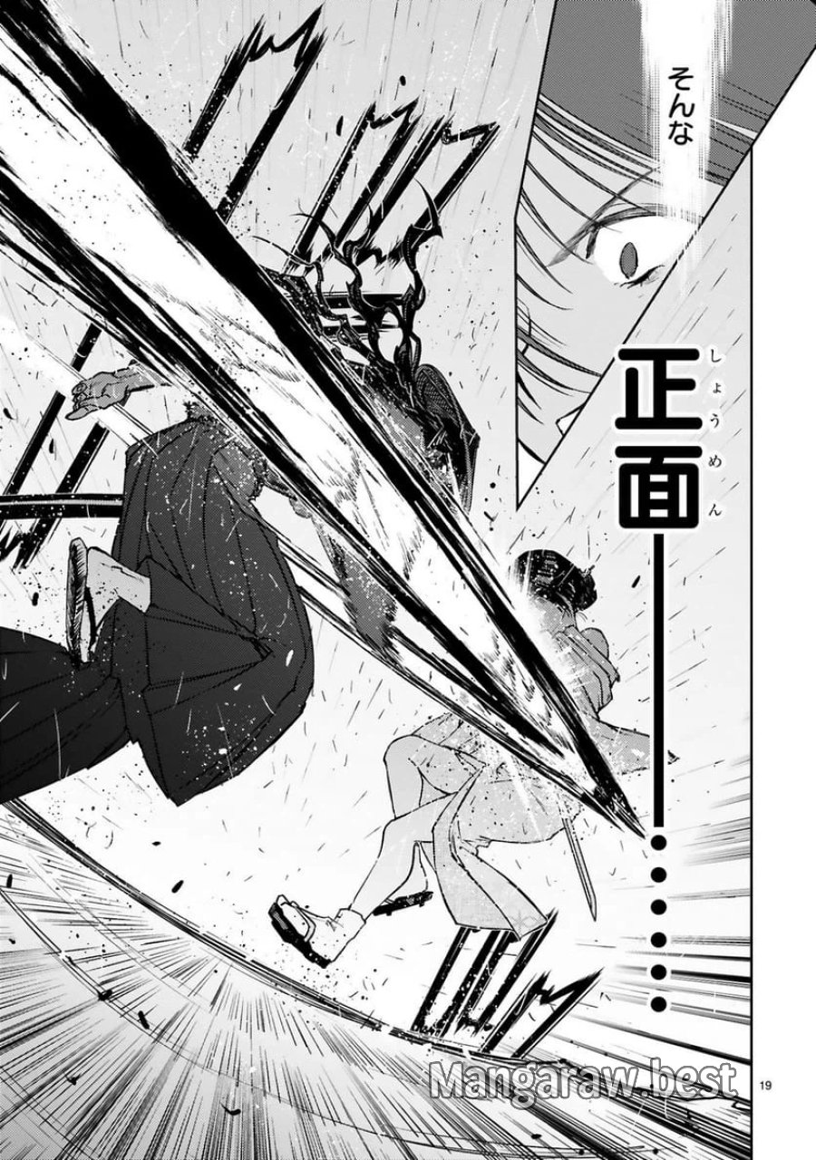 アラフォー冒険者、伝説となる～SSランクの娘に強化されたらSSSランクになりました 第57話 - Trang 19