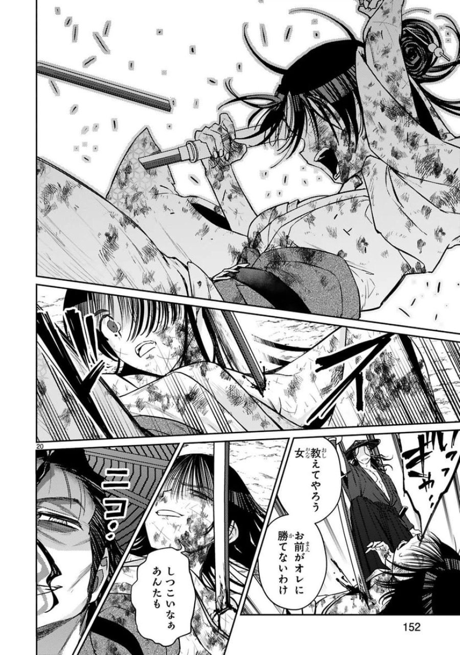 アラフォー冒険者、伝説となる～SSランクの娘に強化されたらSSSランクになりました 第57話 - Trang 20