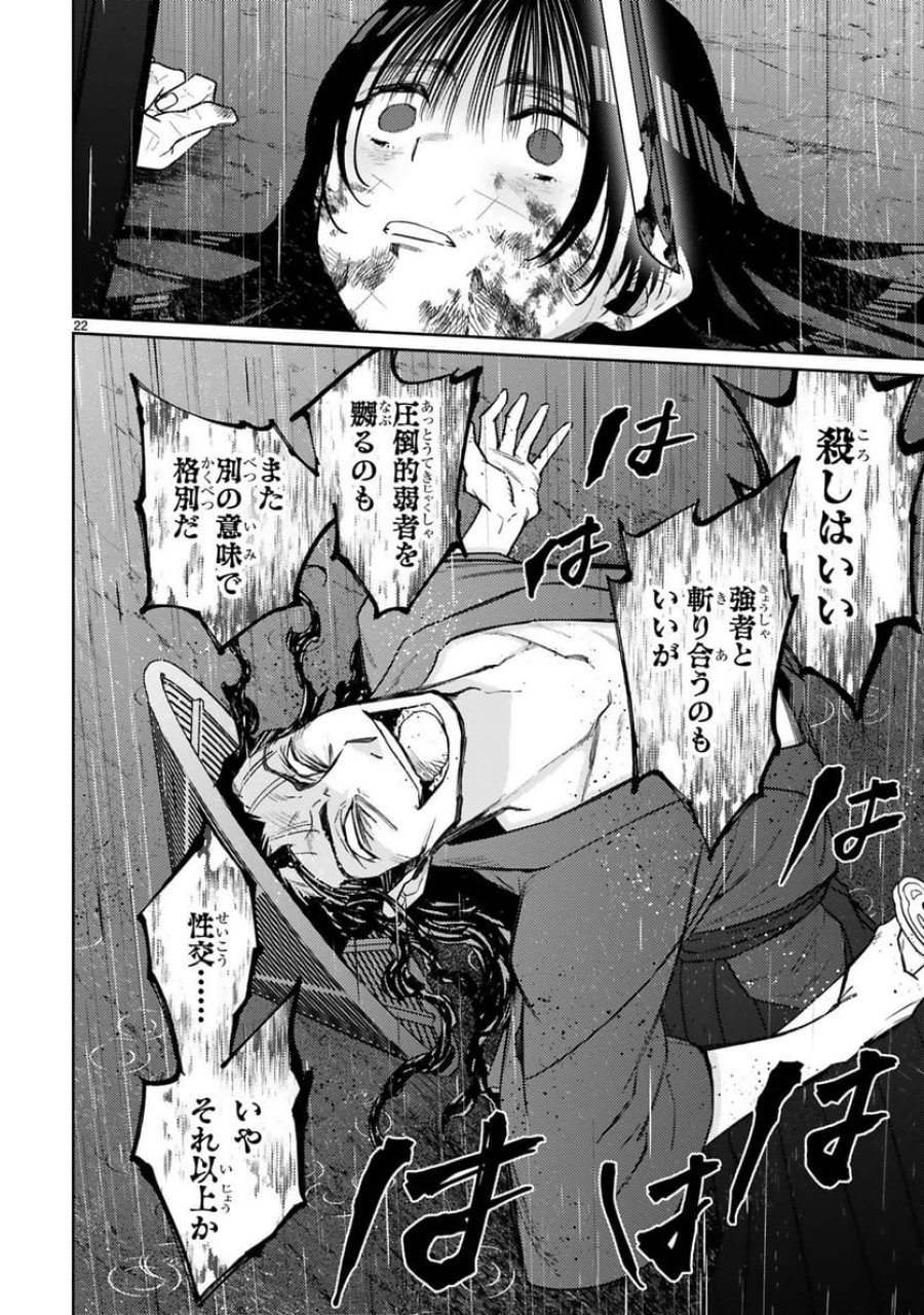 アラフォー冒険者、伝説となる～SSランクの娘に強化されたらSSSランクになりました 第57話 - Trang 22