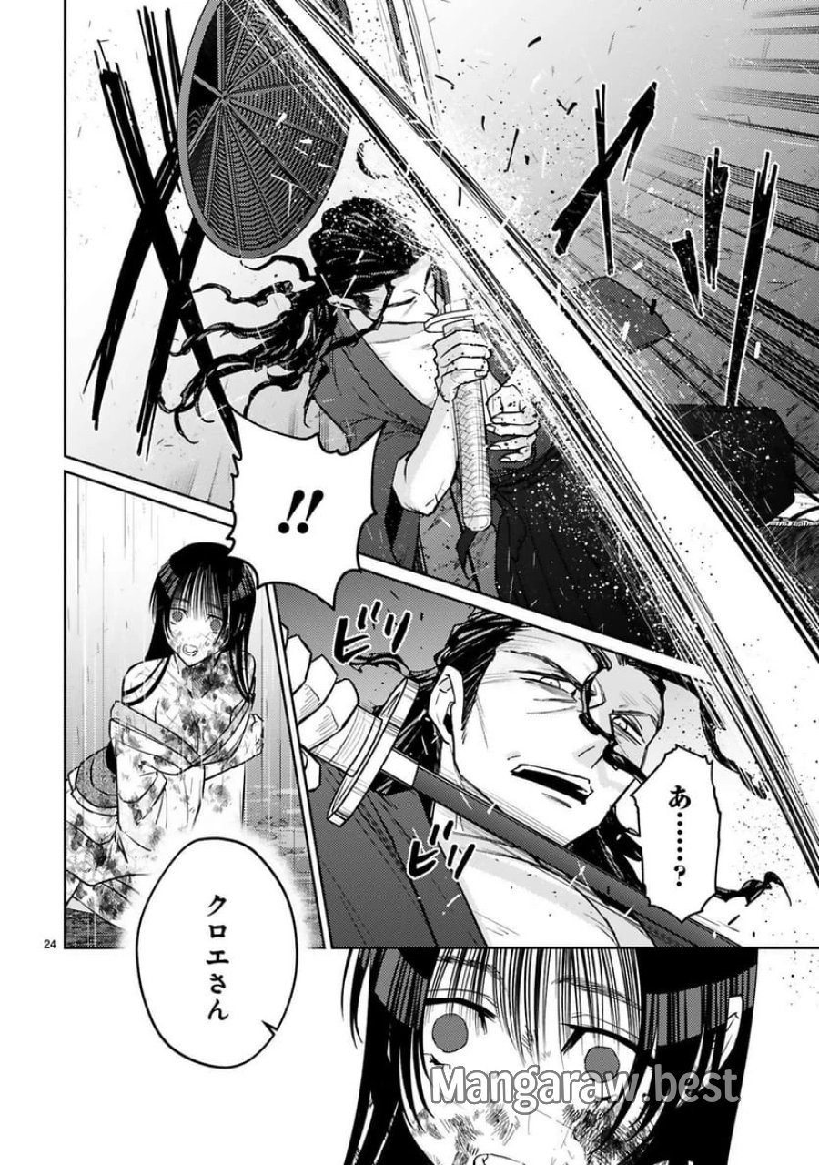アラフォー冒険者、伝説となる～SSランクの娘に強化されたらSSSランクになりました 第57話 - Trang 24