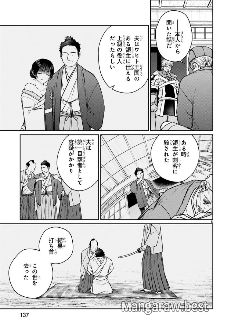 アラフォー冒険者、伝説となる～SSランクの娘に強化されたらSSSランクになりました 第57話 - Trang 5