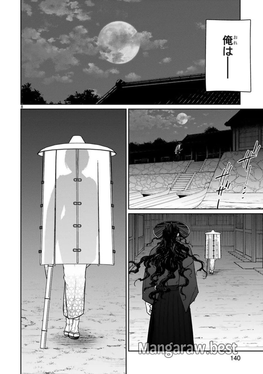 アラフォー冒険者、伝説となる～SSランクの娘に強化されたらSSSランクになりました 第57話 - Trang 8