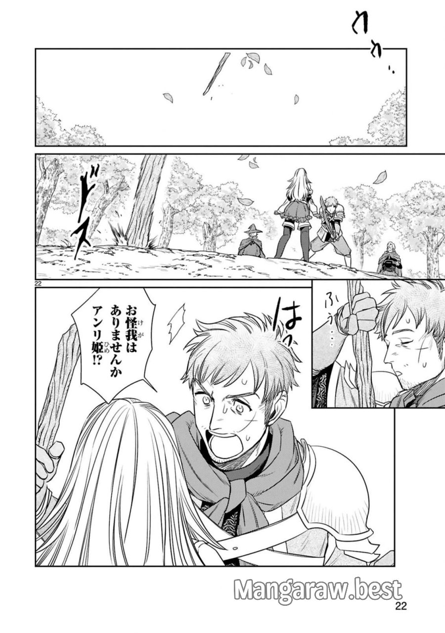アラフォー冒険者、伝説となる～SSランクの娘に強化されたらSSSランクになりました 第5.2話 - Page 10