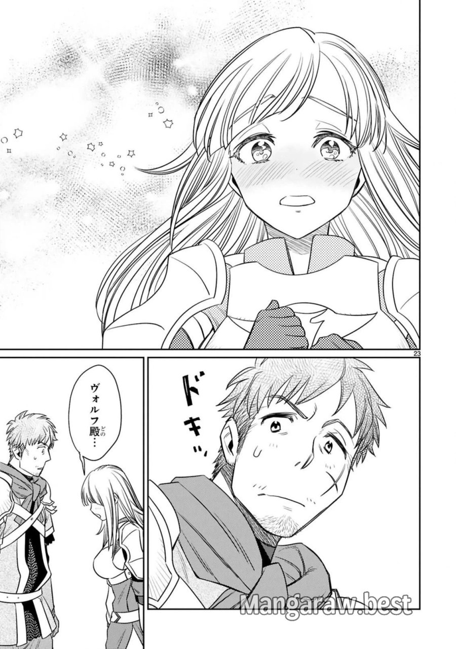 アラフォー冒険者、伝説となる～SSランクの娘に強化されたらSSSランクになりました 第5.2話 - Page 11