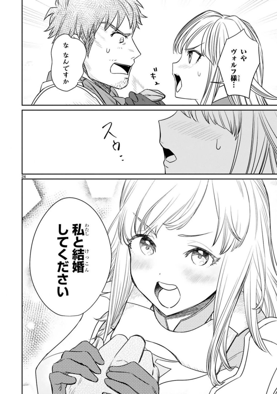 アラフォー冒険者、伝説となる～SSランクの娘に強化されたらSSSランクになりました 第5.2話 - Page 12