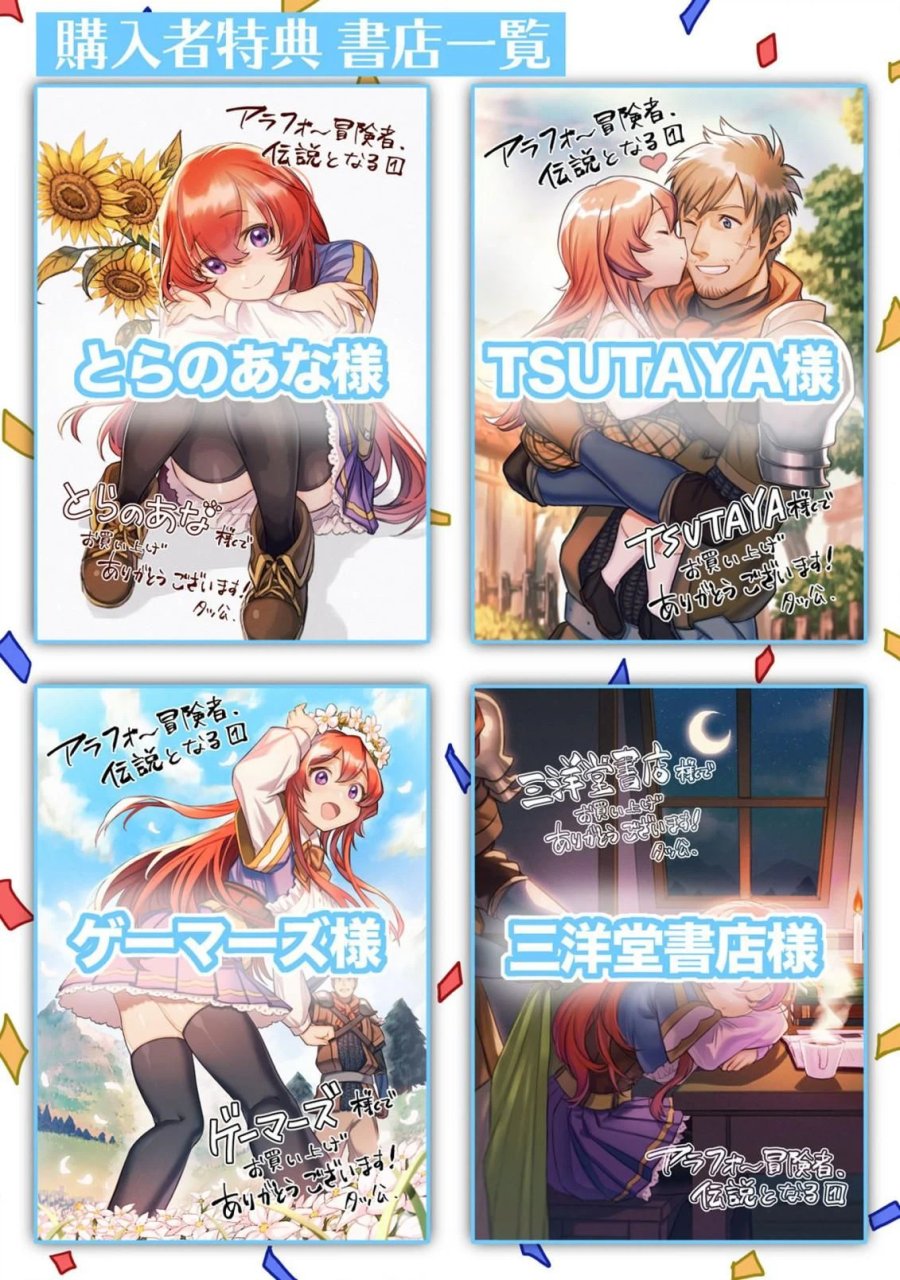 アラフォー冒険者、伝説となる～SSランクの娘に強化されたらSSSランクになりました 第5.2話 - Page 14