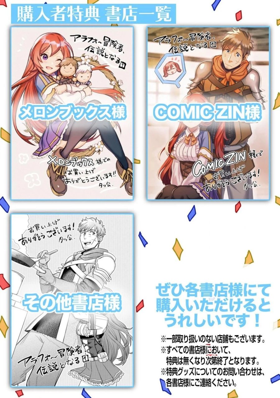 アラフォー冒険者、伝説となる～SSランクの娘に強化されたらSSSランクになりました 第5.2話 - Page 15