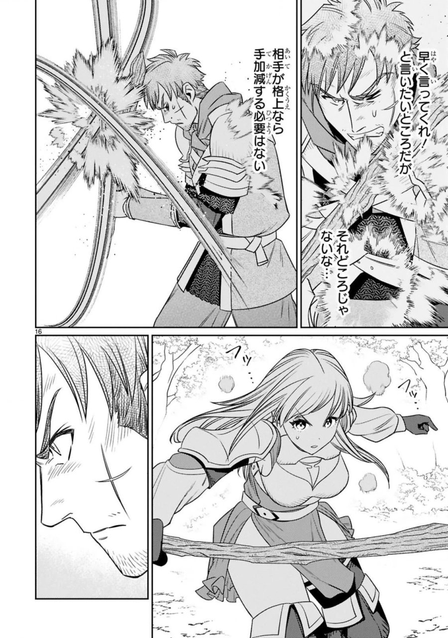 アラフォー冒険者、伝説となる～SSランクの娘に強化されたらSSSランクになりました 第5.2話 - Page 4