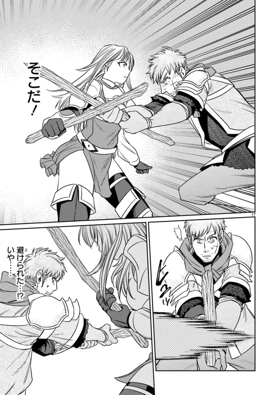 アラフォー冒険者、伝説となる～SSランクの娘に強化されたらSSSランクになりました 第5.2話 - Page 5
