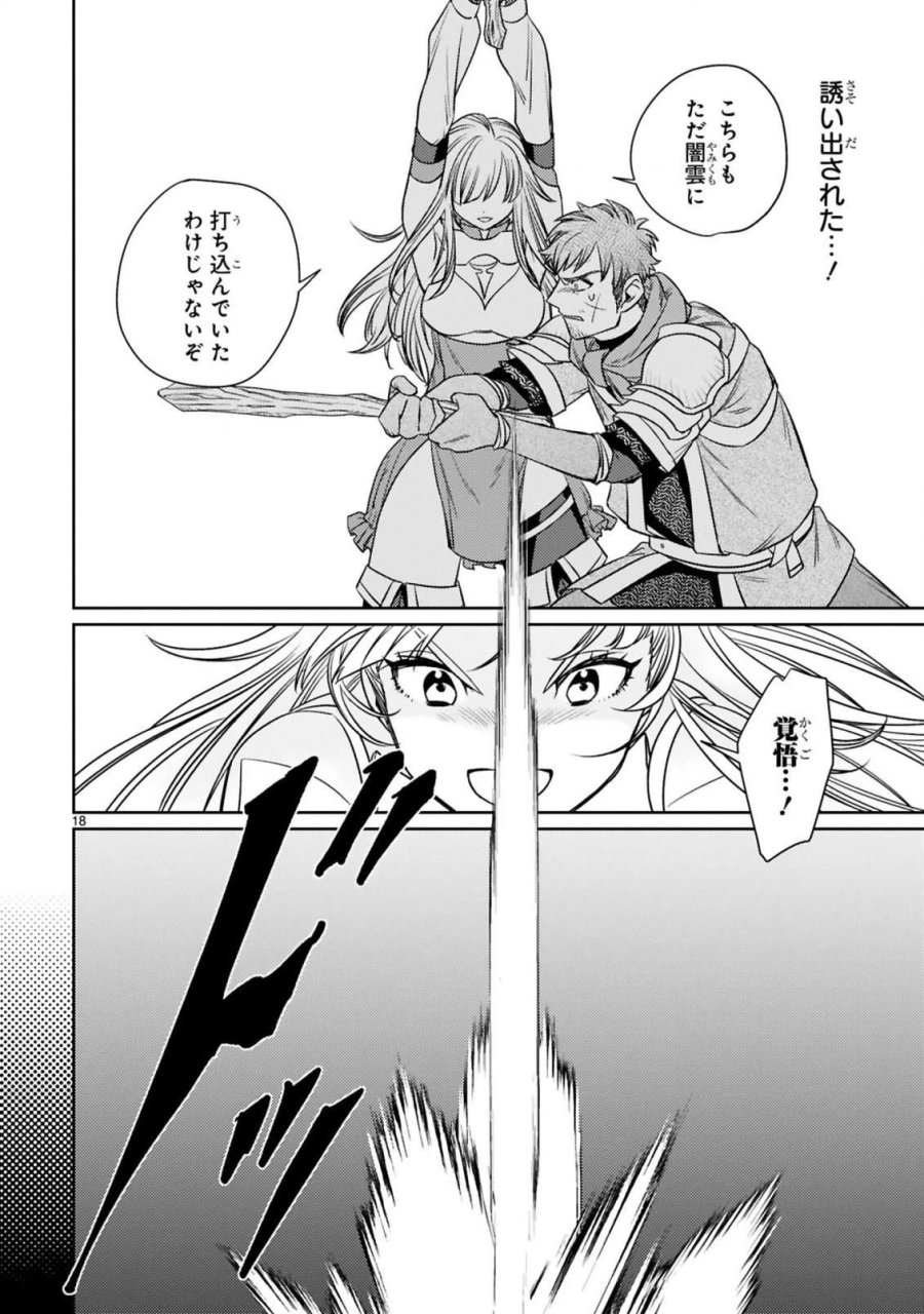 アラフォー冒険者、伝説となる～SSランクの娘に強化されたらSSSランクになりました 第5.2話 - Page 6