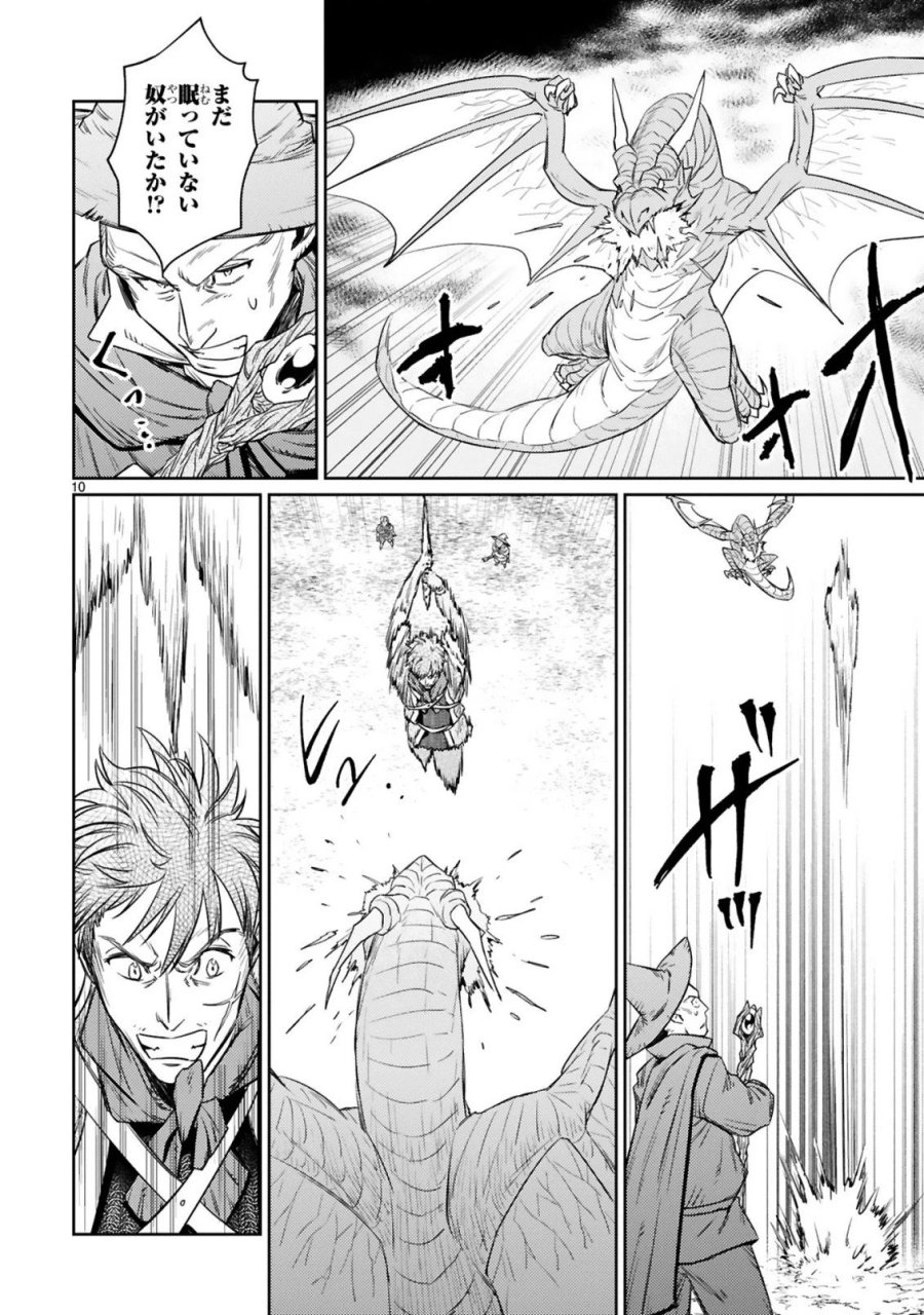 アラフォー冒険者、伝説となる～SSランクの娘に強化されたらSSSランクになりました 第7.1話 - Page 10
