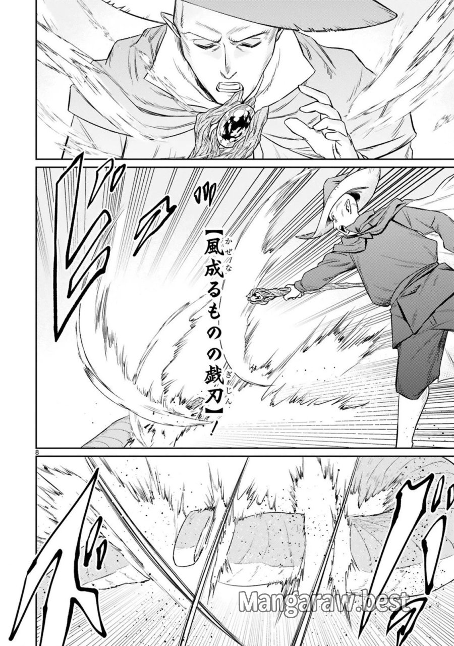 アラフォー冒険者、伝説となる～SSランクの娘に強化されたらSSSランクになりました 第7.1話 - Page 8