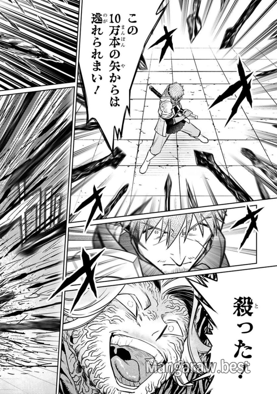 アラフォー冒険者、伝説となる～SSランクの娘に強化されたらSSSランクになりました 第41話 - Trang 10