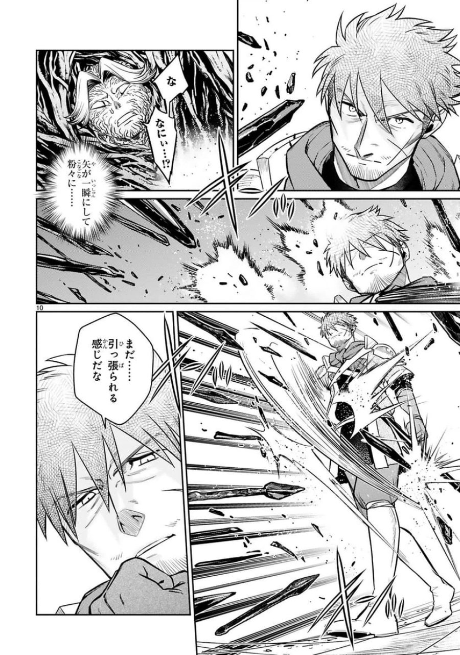 アラフォー冒険者、伝説となる～SSランクの娘に強化されたらSSSランクになりました 第41話 - Trang 12