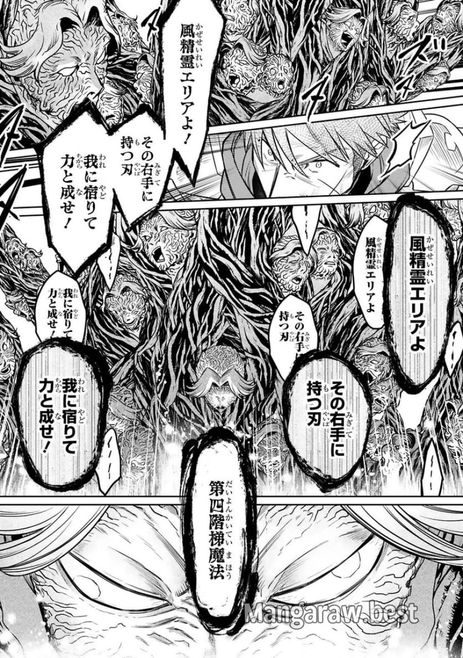 アラフォー冒険者、伝説となる～SSランクの娘に強化されたらSSSランクになりました 第41話 - Trang 18